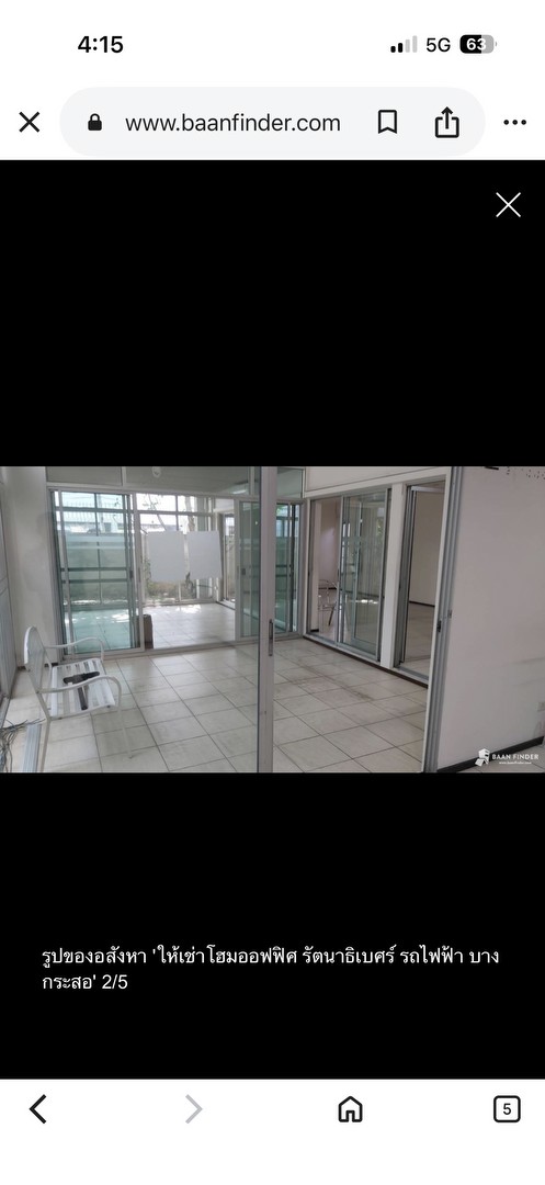 ให้เช่าโฮมออฟฟิศ-รัตนาธิเบศร์