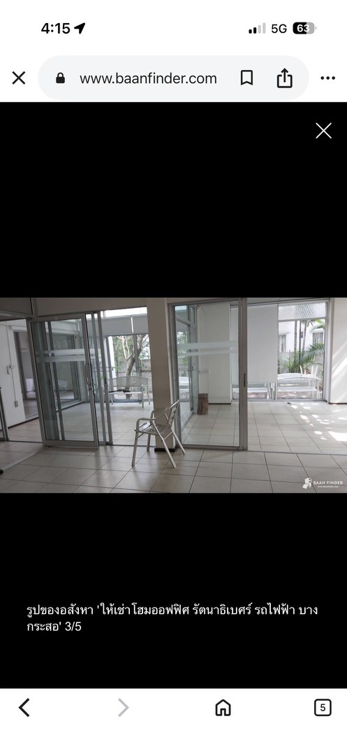 ให้เช่าโฮมออฟฟิศ-รัตนาธิเบศร์