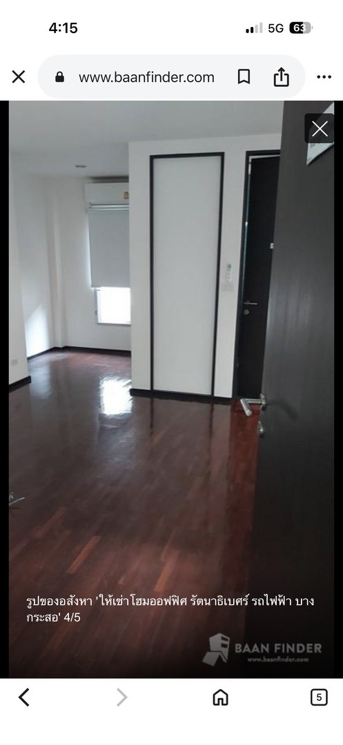 ให้เช่าโฮมออฟฟิศ-รัตนาธิเบศร์