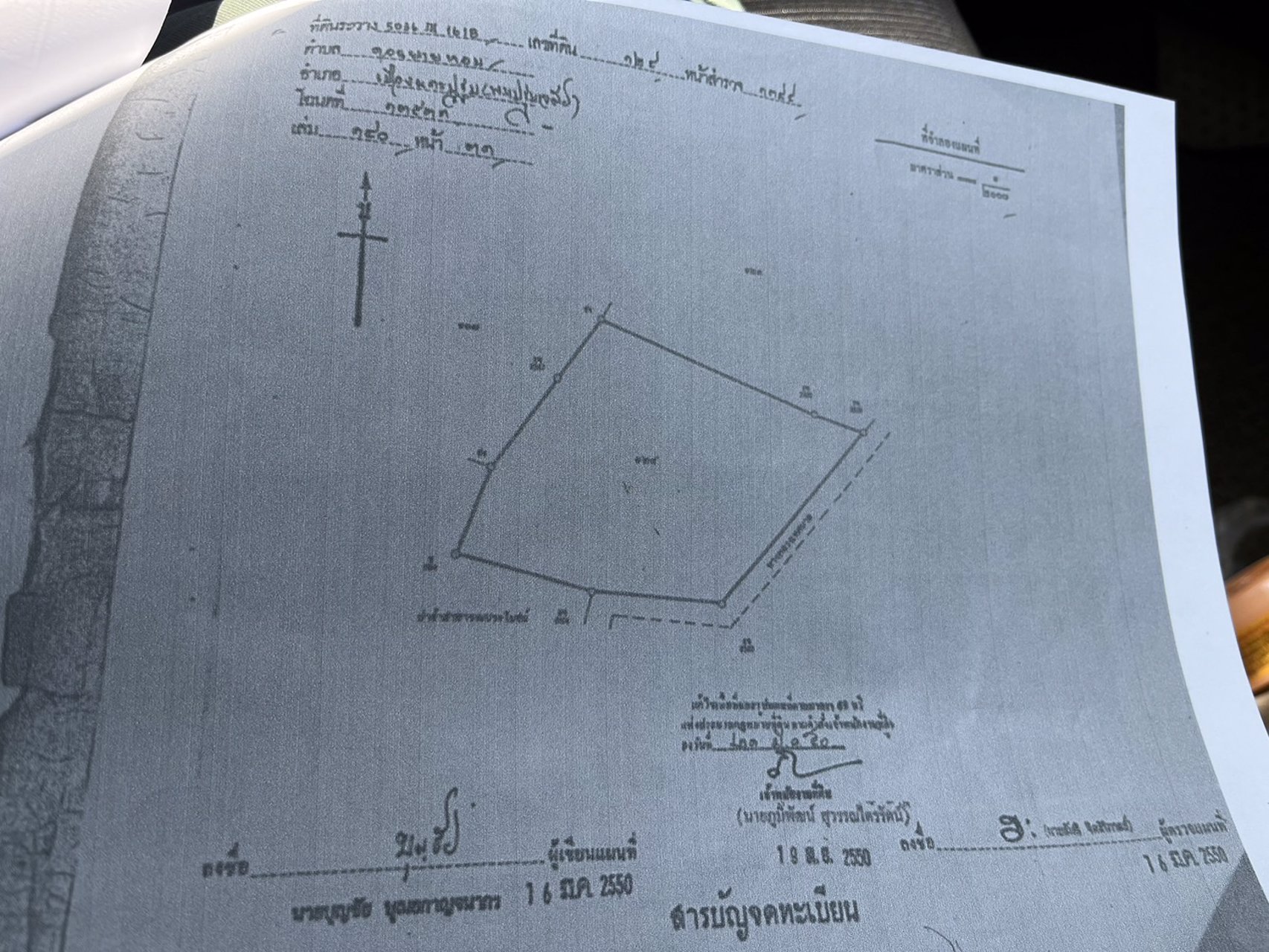 ขายที่ดิน-2-แปลง-ตดอนยายหอม-อเมืองนครปฐม-จนครปฐม
