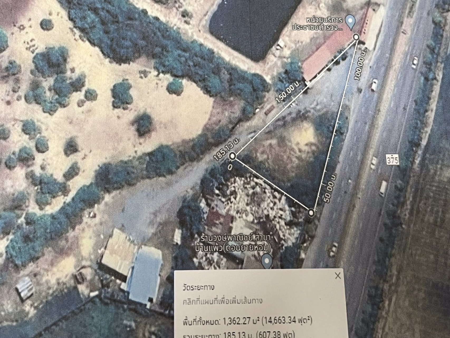 ขายที่ดิน-2-แปลง-ตดอนยายหอม-อเมืองนครปฐม-จนครปฐม