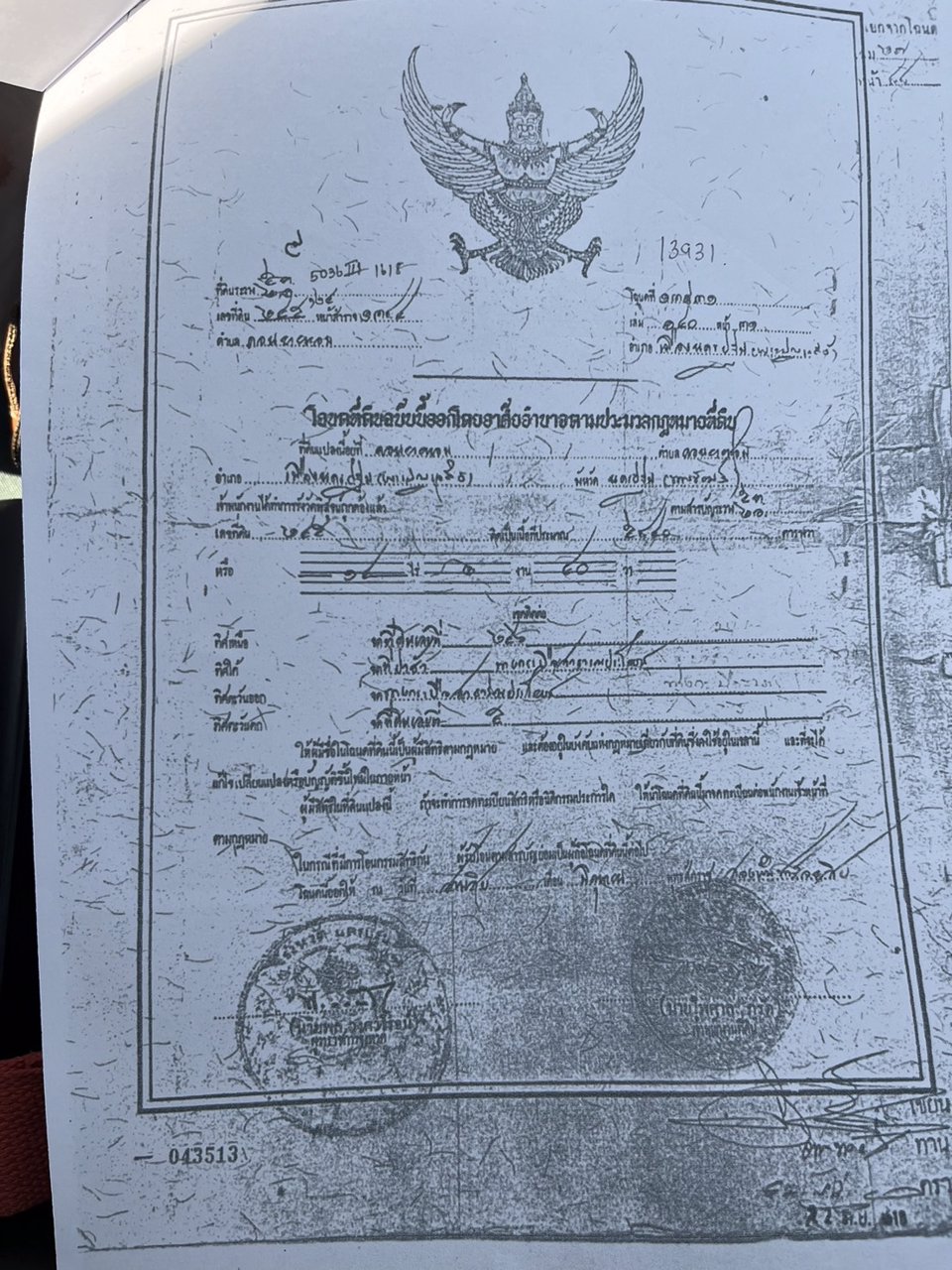 ขายที่ดิน-2-แปลง-ตดอนยายหอม-อเมืองนครปฐม-จนครปฐม