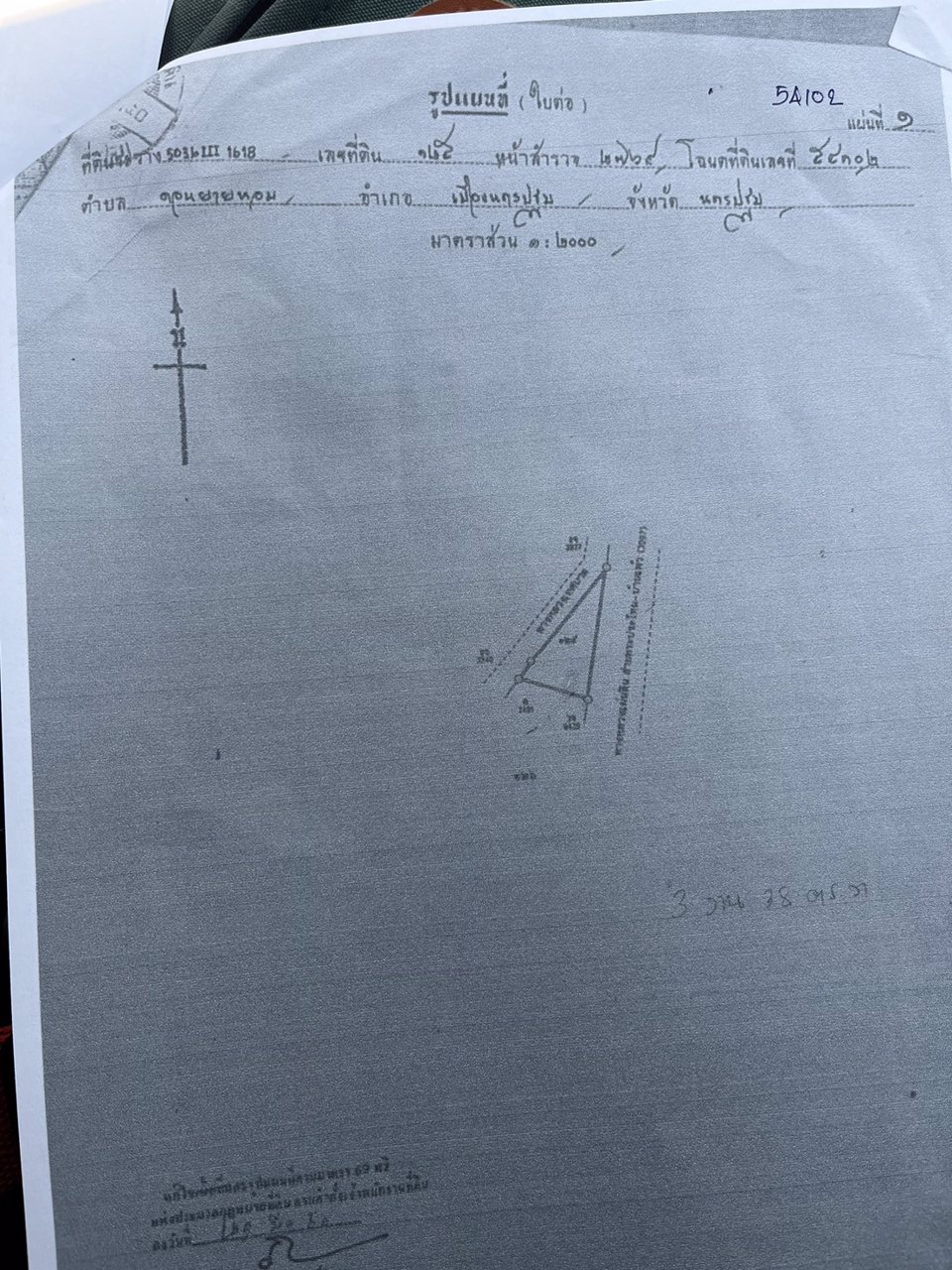 ขายที่ดิน-2-แปลง-ตดอนยายหอม-อเมืองนครปฐม-จนครปฐม