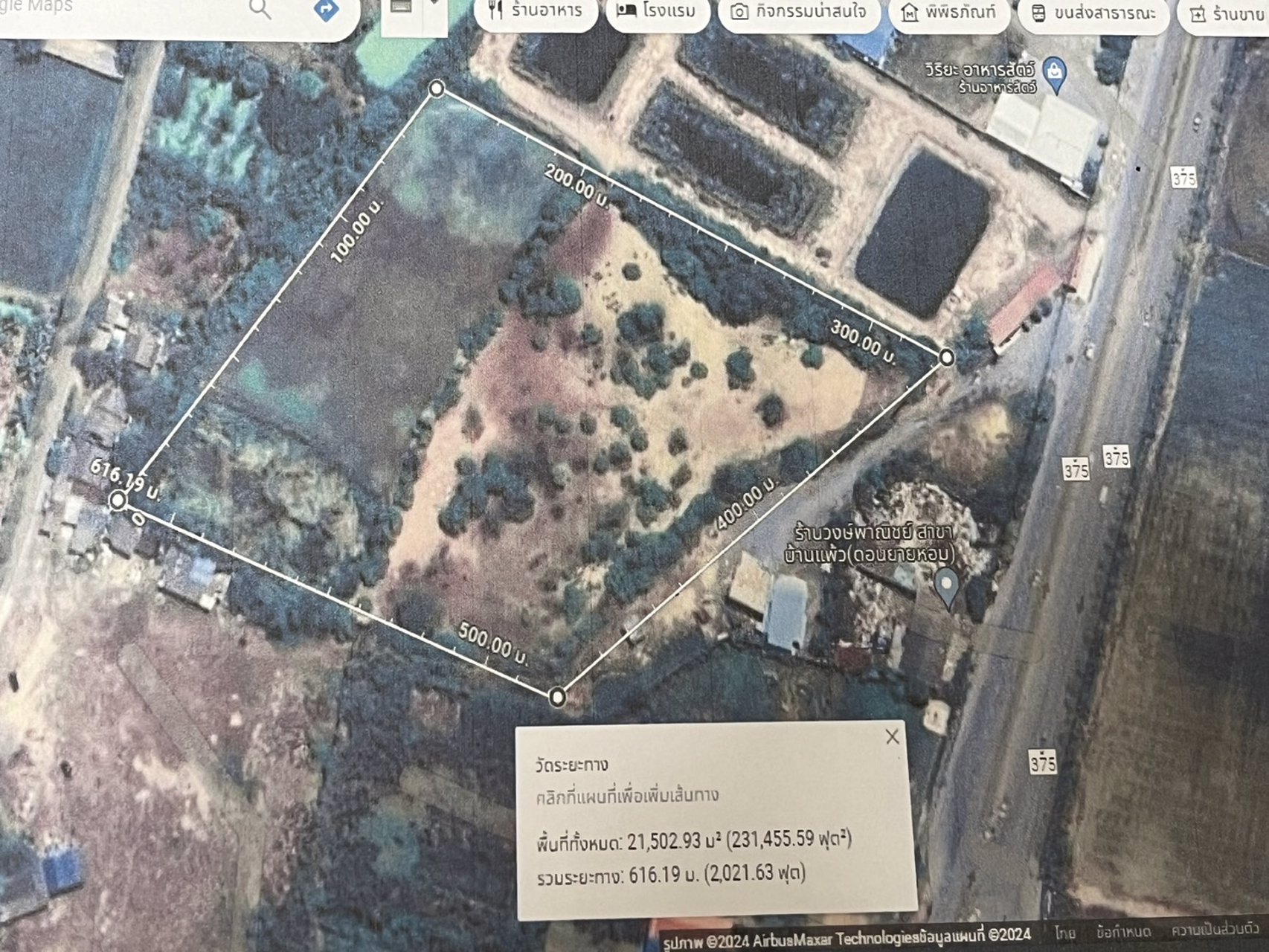 ขายที่ดิน-2-แปลง-ตดอนยายหอม-อเมืองนครปฐม-จนครปฐม