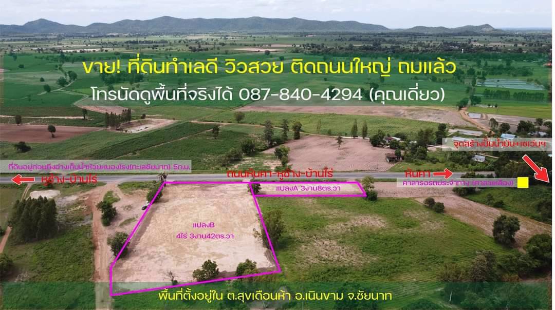 ขาย-ที่ดินสวยๆ-ถมแล้ว-วิวทิวเขางดงามมาก