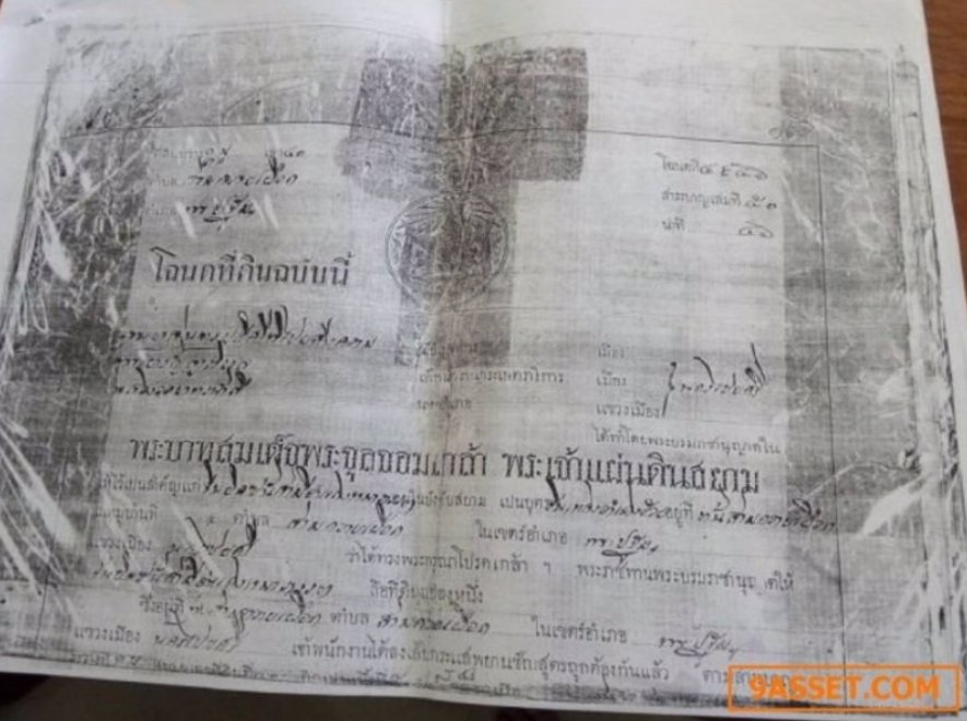 ขายที่ดินเนื้อที่-2-ไร่-2-งาน-ตสามกระบือเผือก-อเมือง-จนครปฐม