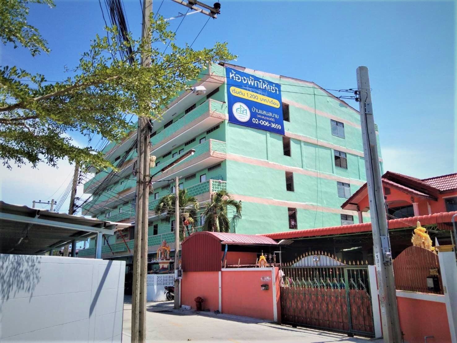 บ้านแสนสบาย-พระสมุทรเจดีย์