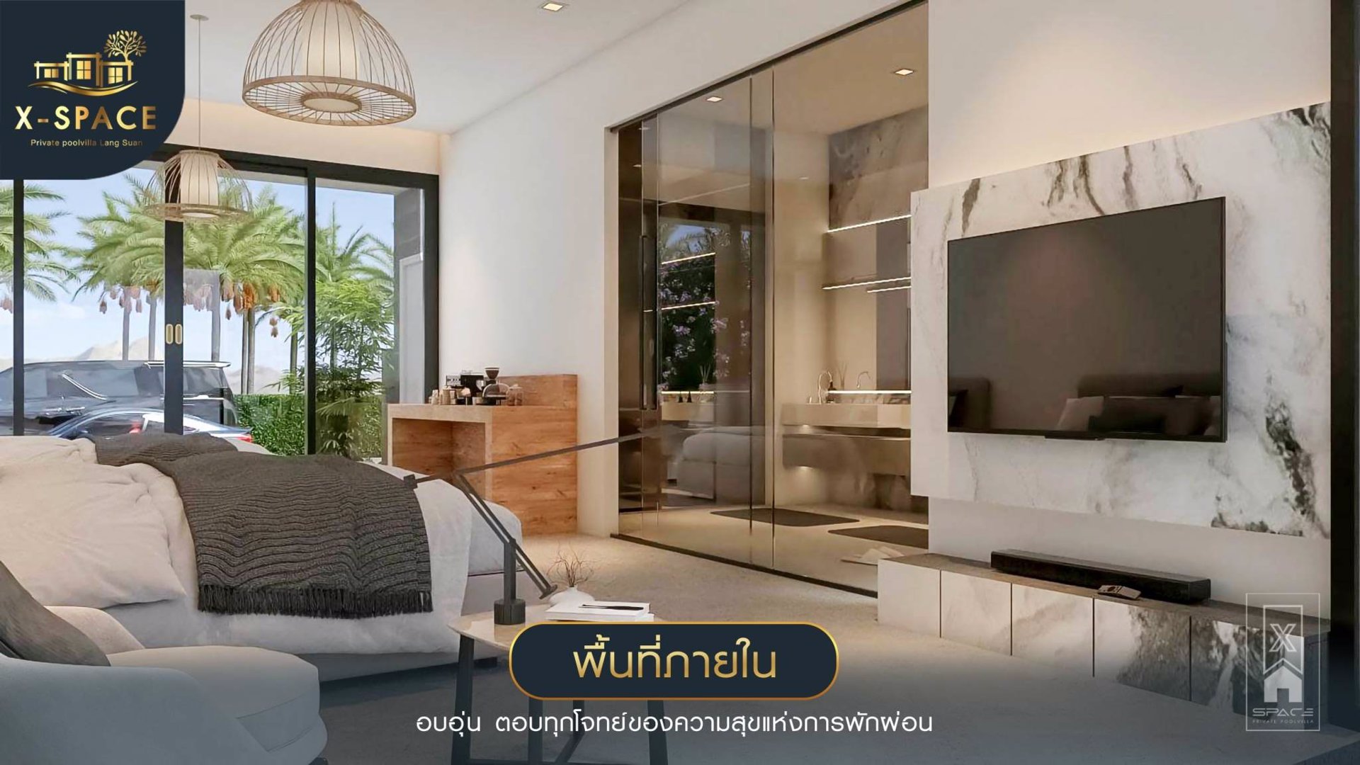 ขายพูลวิลล่าติดทะเล-อหลังสวน-จชุมพร