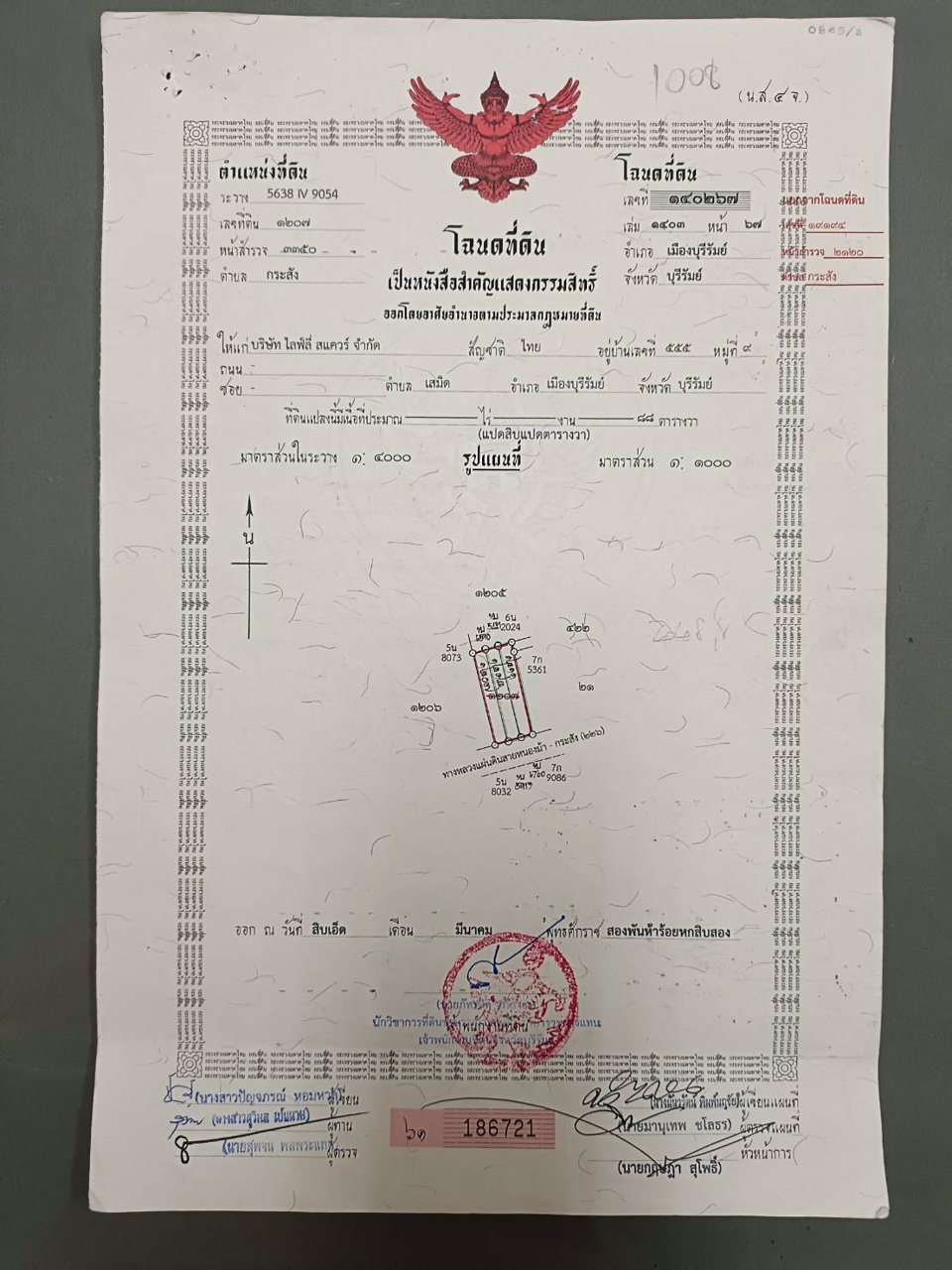 ขายโฮมออฟฟิศ-ขนาด-3-คูหา-3-ชั้น