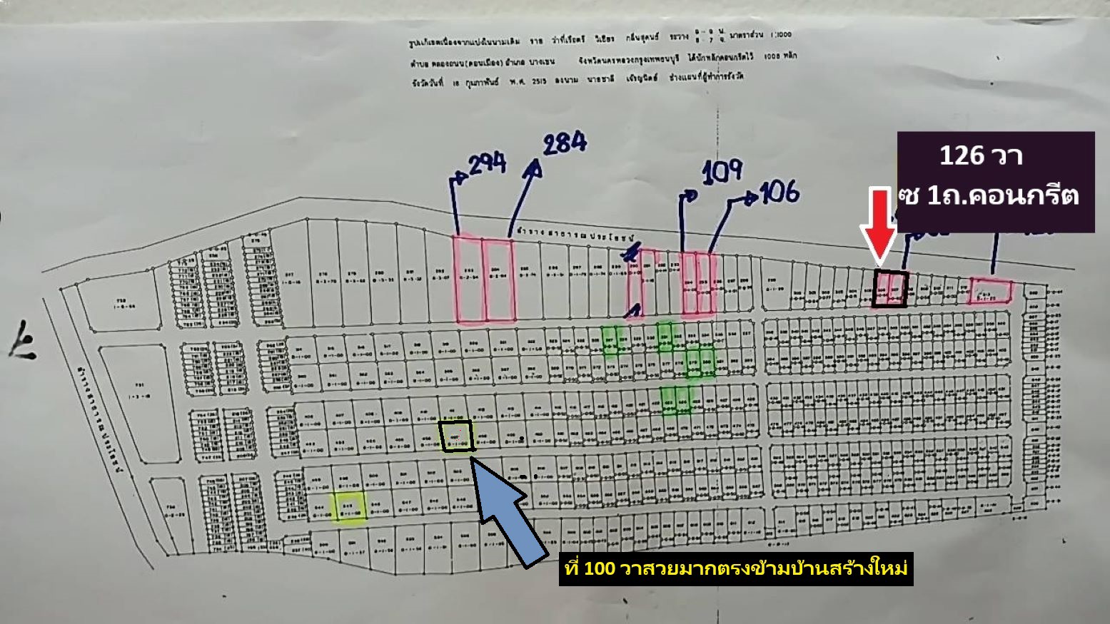 ขายที่ดินใกล้พหลโยธิน-เหมาะสร้างบ้าน-ออฟฟิศ-100-ตารางวา-เข้าพหลโยธิน-54-1แยก8-4-3-หรือสายไหมซอย-6-ดี