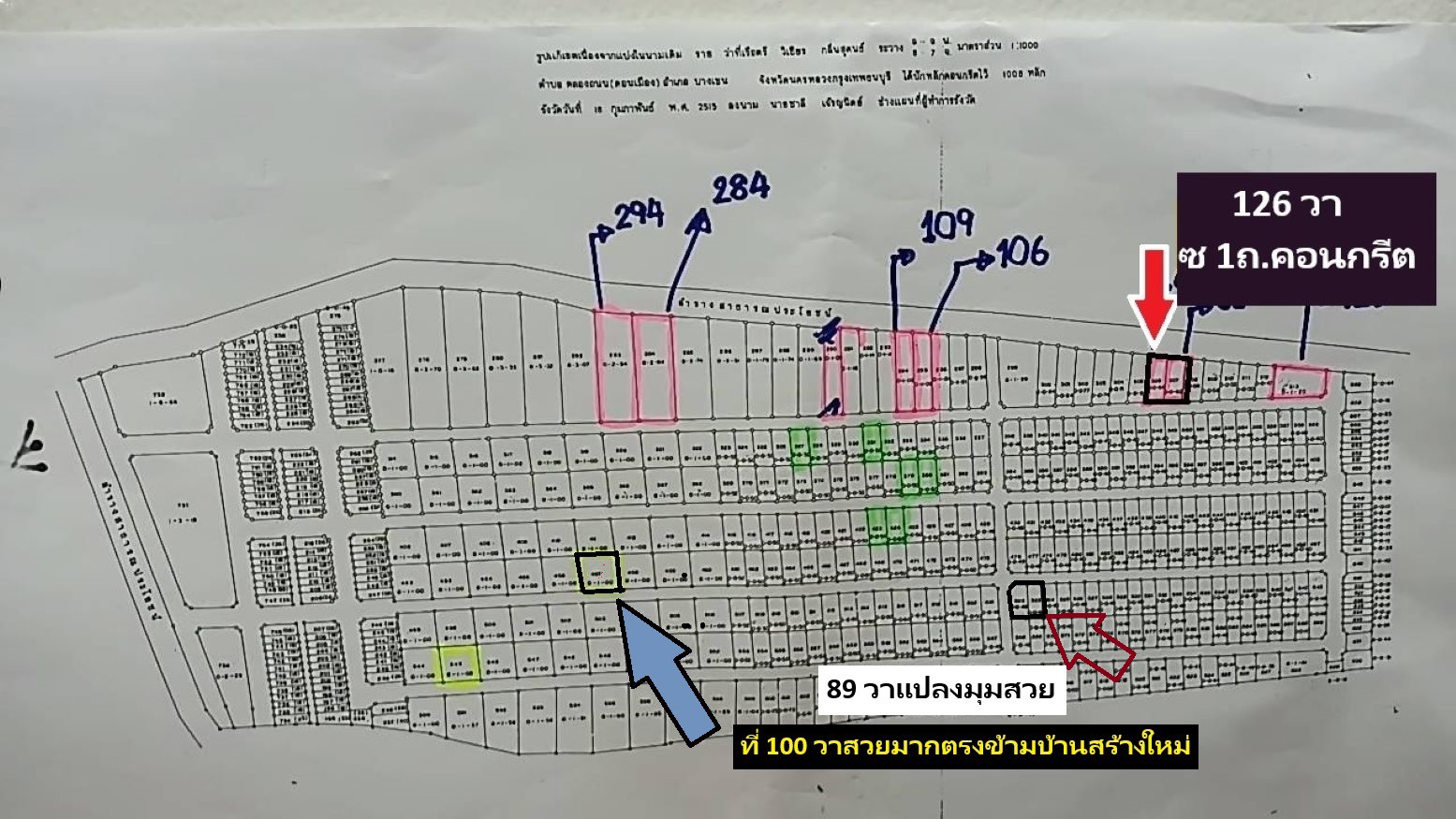 ขายที่ทำเลดี-ใกล้พหลโยธิน-และสายไหม-89-วา-แปลงมุมแปลงเดียวที่เข้ามาขายเป็นโครงการจัดสรร-น้ำ-ไฟ-ถนนคร