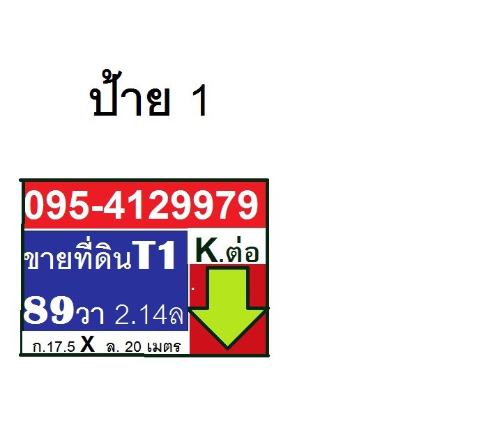 ขายที่ทำเลดี-ใกล้พหลโยธิน-และสายไหม-89-วา-แปลงมุมแปลงเดียวที่เข้ามาขายเป็นโครงการจัดสรร-น้ำ-ไฟ-ถนนคร