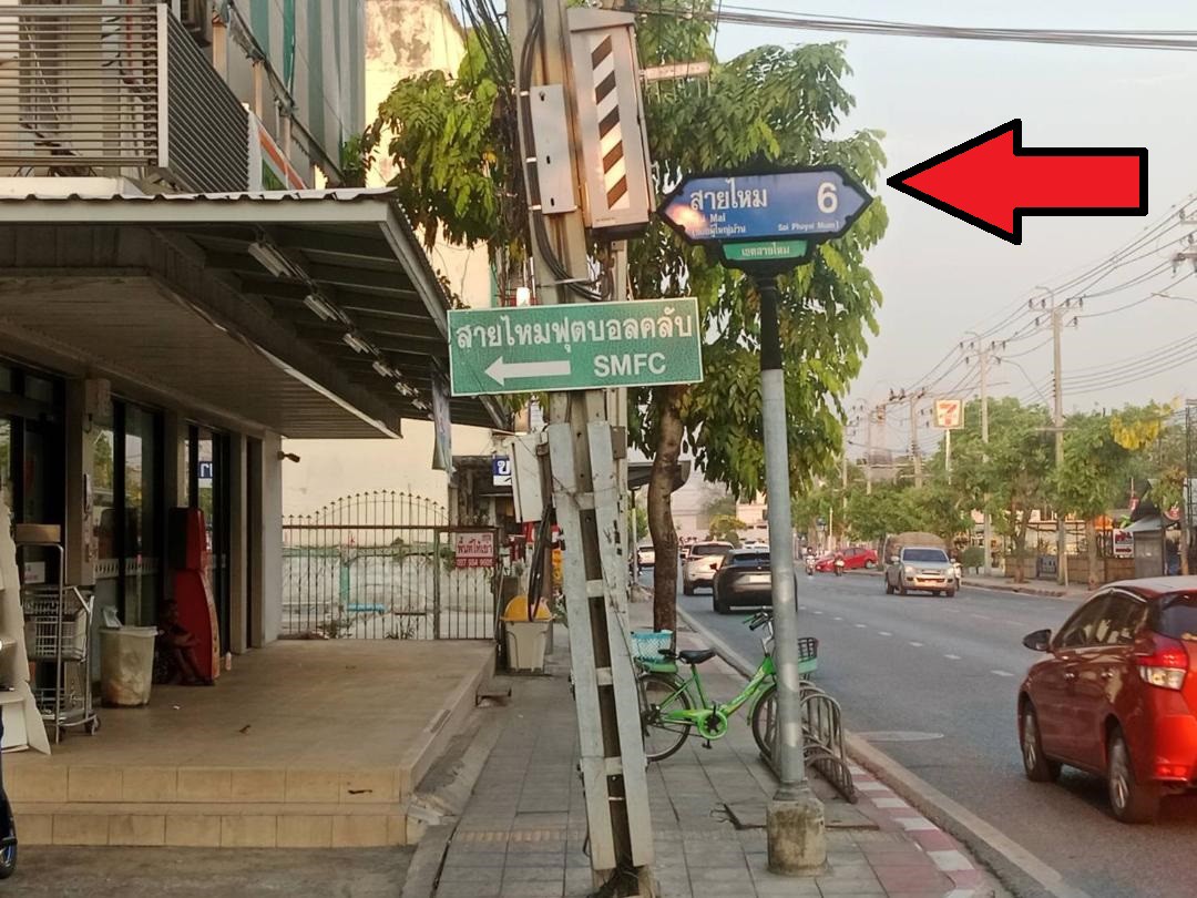 ขายที่ทำเลดี-ใกล้พหลโยธิน-และสายไหม-89-วา-แปลงมุมแปลงเดียวที่เข้ามาขายเป็นโครงการจัดสรร-น้ำ-ไฟ-ถนนคร