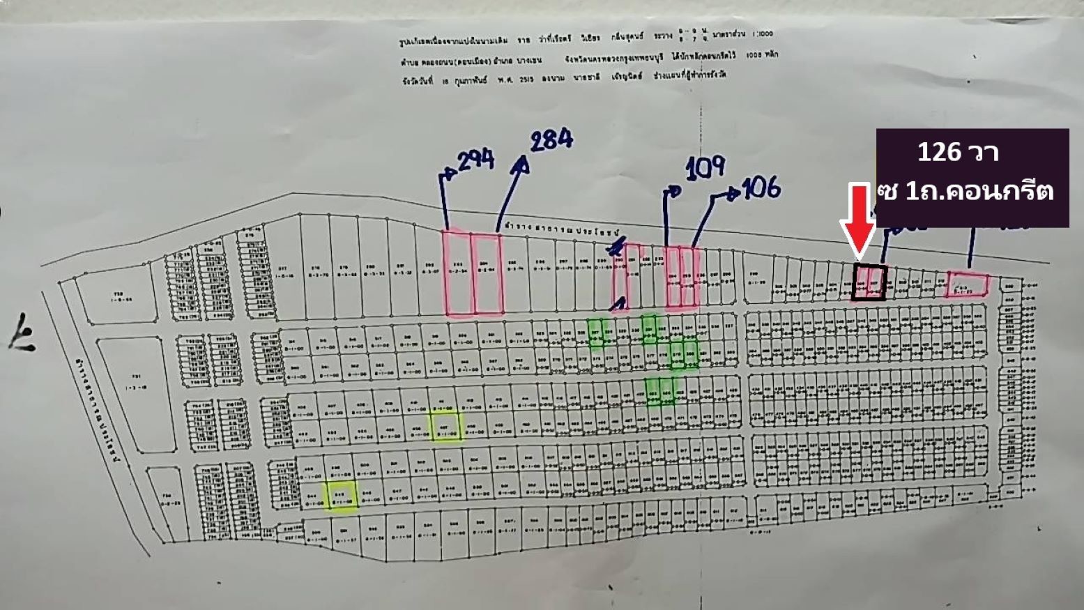 ขายที่ดินแปลงจัดสรรที่ยอดเยี่ยมพหล-สร้างบ้าน-ออฟฟิศ-126-ตารางวาถคอนกรีต-พหลโยธิน-54-1แยก8-4-3