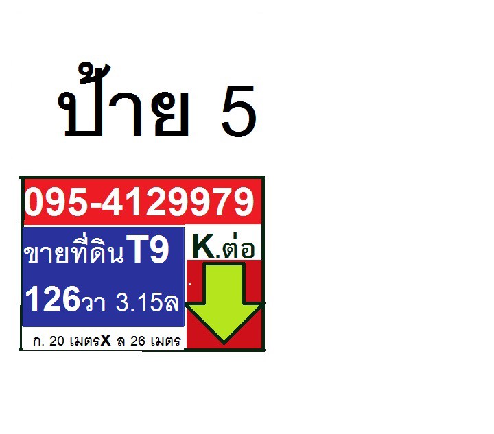 ขายที่ดินแปลงจัดสรรที่ยอดเยี่ยมพหล-สร้างบ้าน-ออฟฟิศ-126-ตารางวาถคอนกรีต-พหลโยธิน-54-1แยก8-4-3
