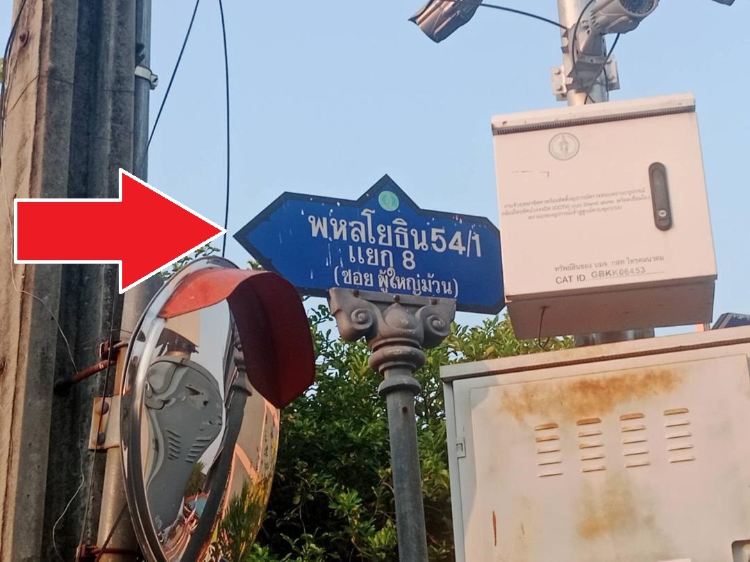 ขายที่ดินแปลงจัดสรรที่ยอดเยี่ยมพหล-สร้างบ้าน-ออฟฟิศ-126-ตารางวาถคอนกรีต-พหลโยธิน-54-1แยก8-4-3