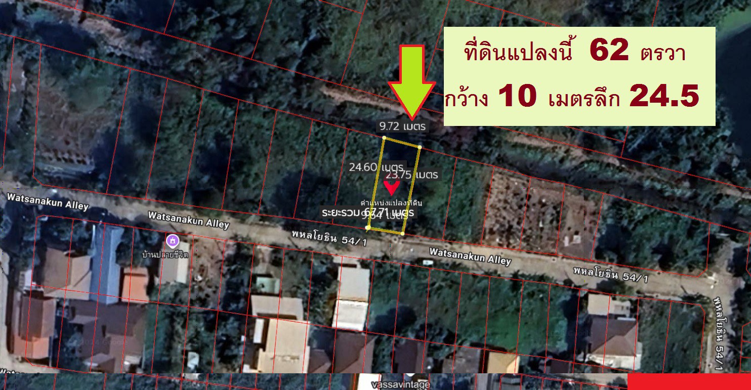 ขายที่ดินแปลงจัดสรรที่ยอดเยี่ยมพหล-สร้างบ้าน-ออฟฟิศ-126-ตารางวาถคอนกรีต-พหลโยธิน-54-1แยก8-4-3