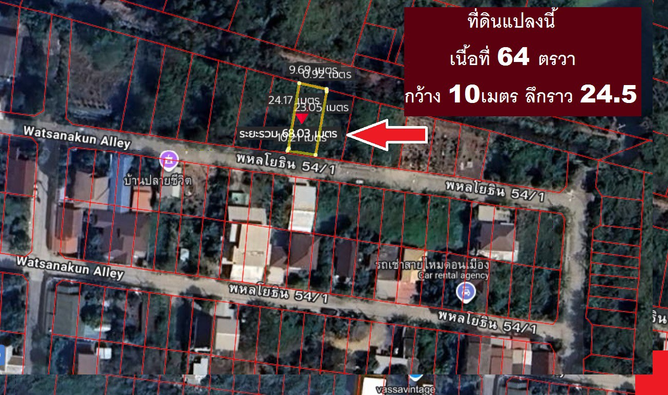 ขายที่ดินแปลงจัดสรรที่ยอดเยี่ยมพหล-สร้างบ้าน-ออฟฟิศ-126-ตารางวาถคอนกรีต-พหลโยธิน-54-1แยก8-4-3