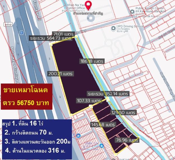ขายที่ดิน16-ไร่-เป็นแปลงลงทุนติดวงแหวนกาญจนาภิเษกยาว-200-เมตร-บริเวณจุดสังเกตสำนักงานเขตคันนายาวสวย