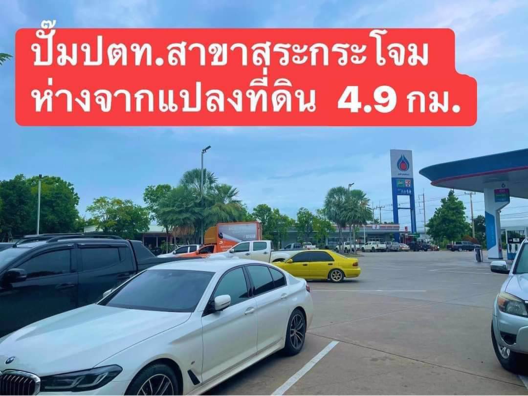เปิดจอง-ที่ดินแปลงเล็ก-ราคาถูก-โฉนดครุฑแดง-นส4จ