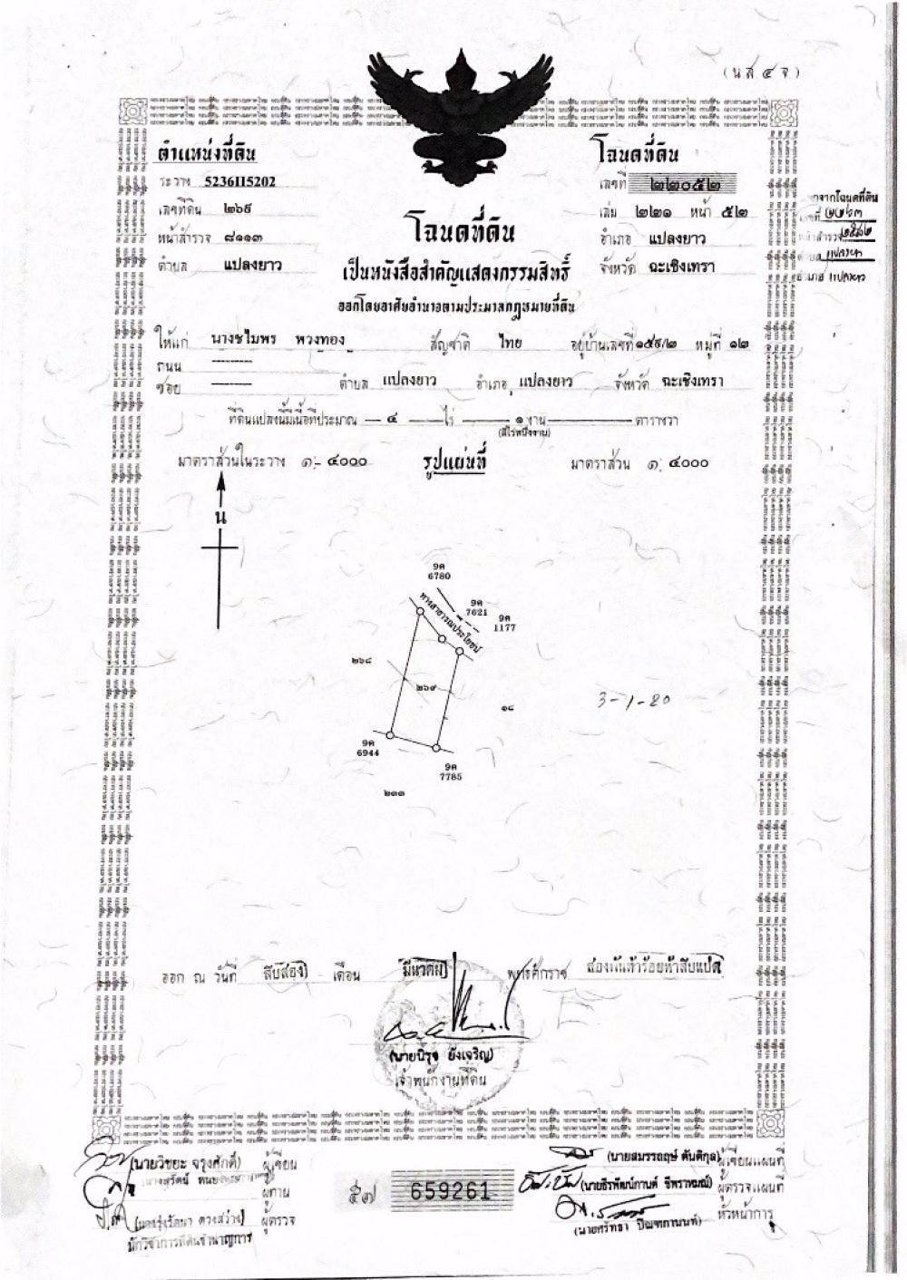 ให้เช่าที่ดิน-ใกล้นิคมเกตเวย์-ติดโรงงาน-ยูพีพี-อัลทิเมทแพคกิ้ง