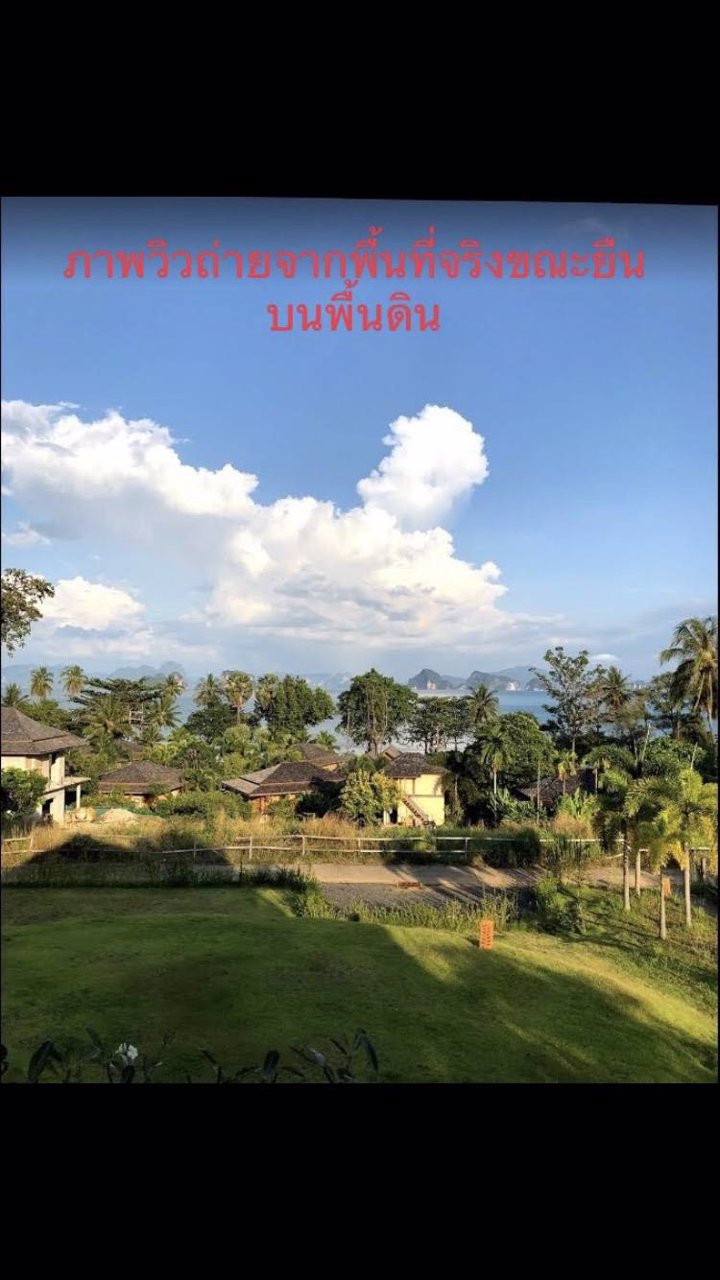 ขายที่วิวทะเลบนเกาะยาวน้อย-ราคา-87ล้านบาท-ไร่-land-for-sale-view-ocean-at-koh-yao-noi-phangnga