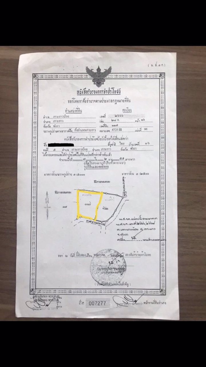 ขายที่วิวทะเลบนเกาะยาวน้อย-ราคา-87ล้านบาท-ไร่-land-for-sale-view-ocean-at-koh-yao-noi-phangnga