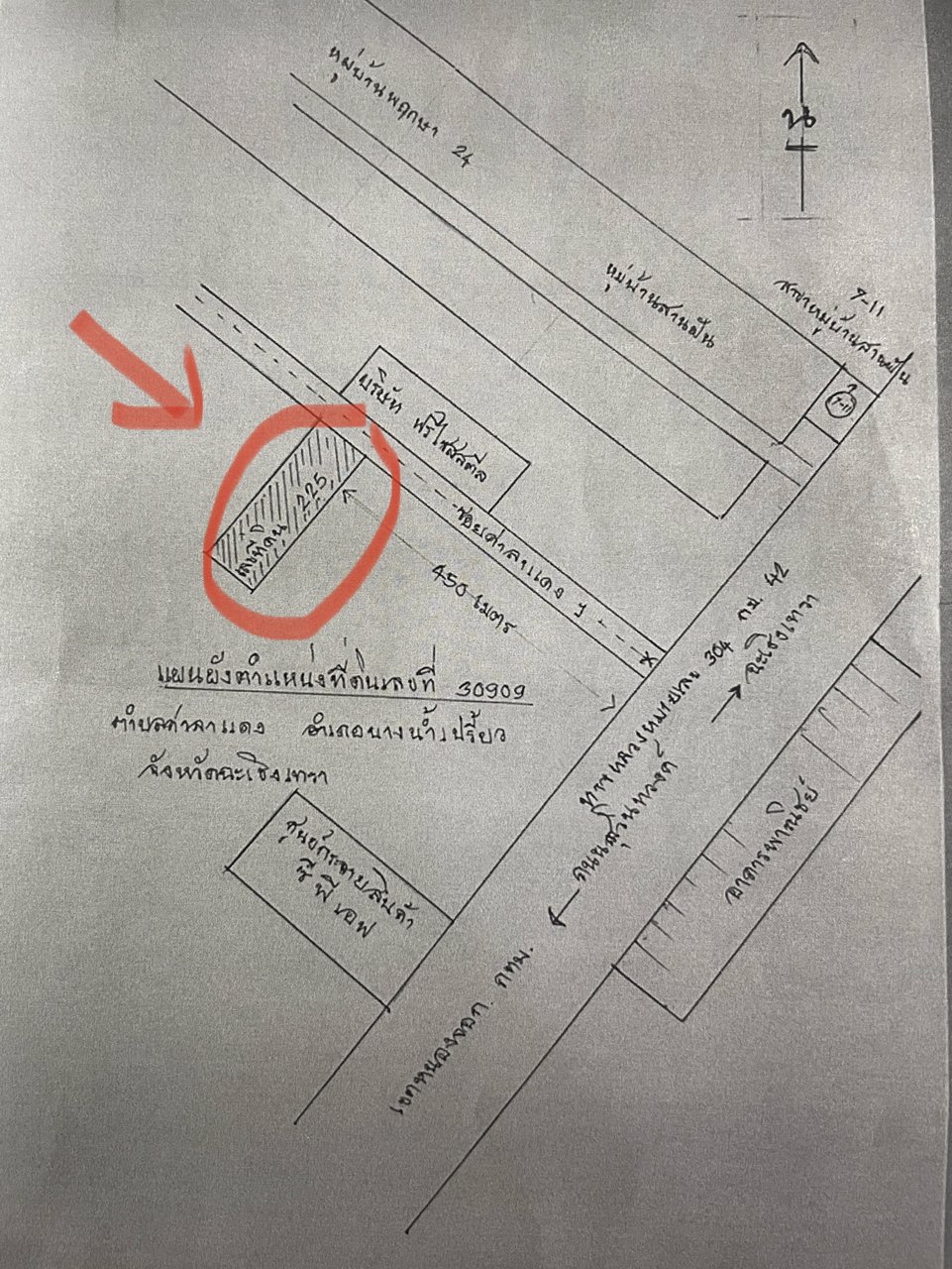 ขายด่วน-ที่ดินเปล่าขนาด-200-ตรว-ทำเลดี