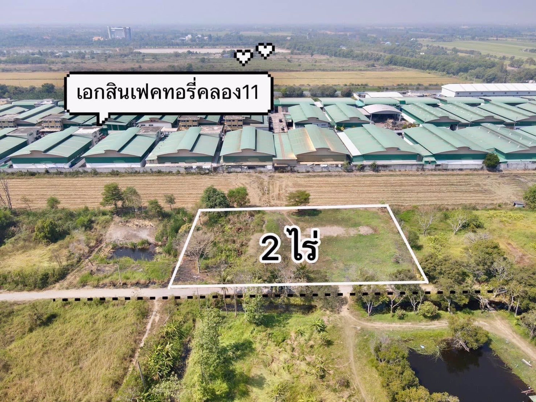 ห้ามพลาดที่สวยทำเลทอง
