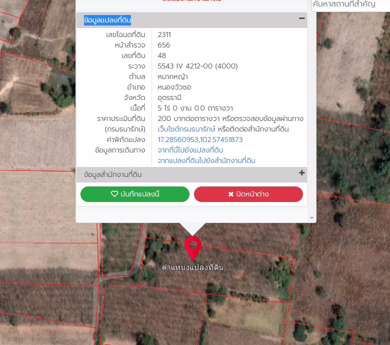 ขายที่สวนยางพารา-มี-2-แปลง-ไร่ละ-220000-บาท-เท่านั้น-