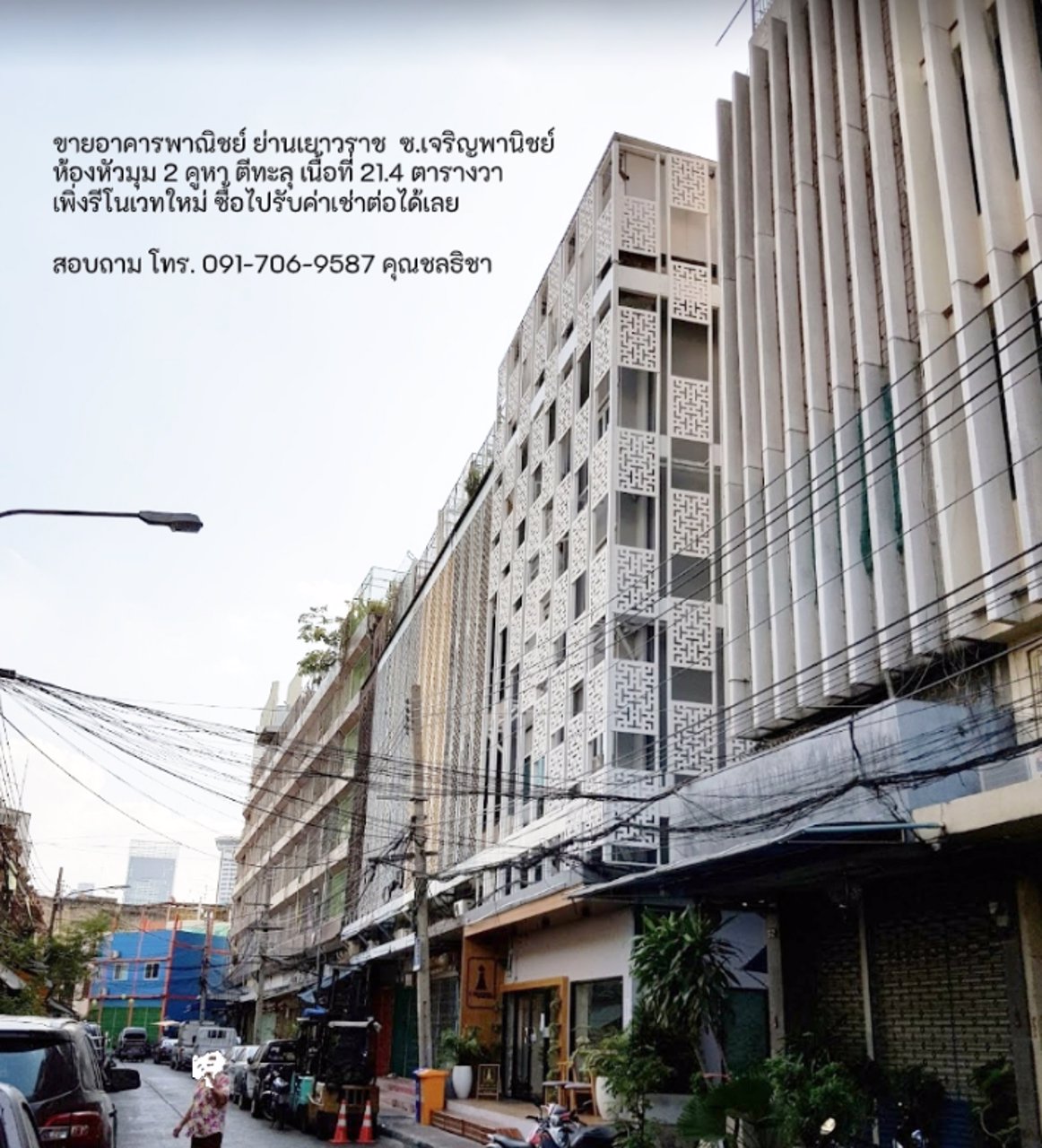 ขายอาคารพาณิชย์-ย่านเยาวราช-สูง-5-ชั้น-ห้องหัวมุม-2-คูหา-ตีทะลุถึงกัน-ซอยเจริญพานิชย์-เขตสัมพันธวงศ์