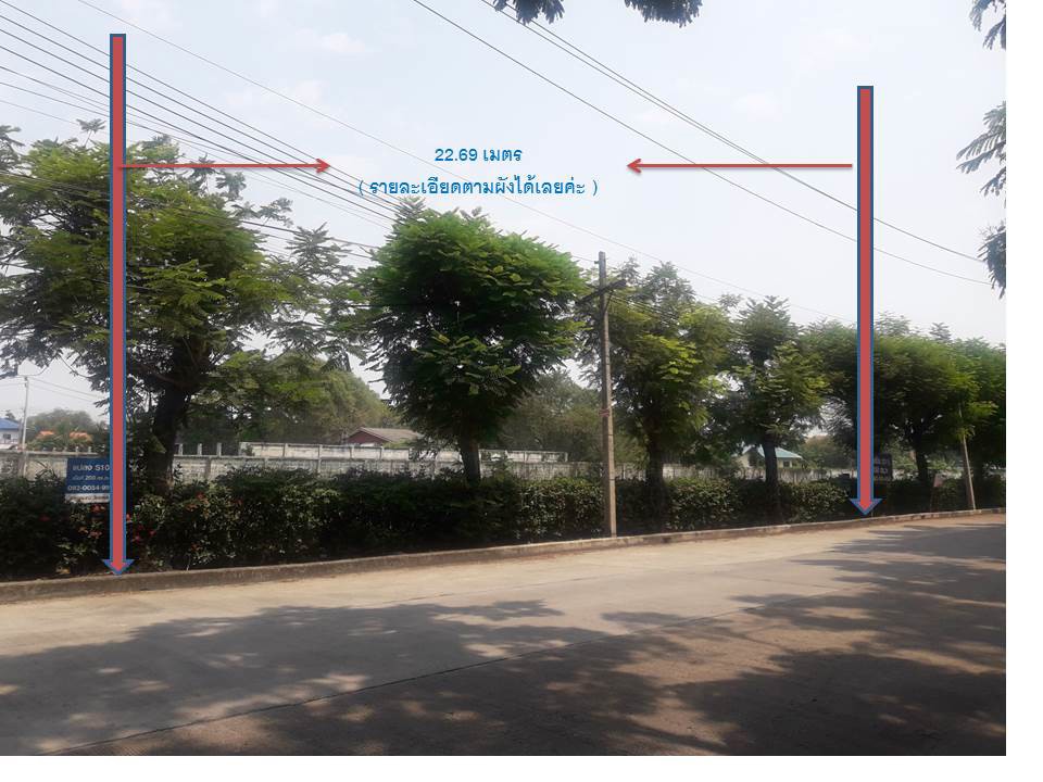 ขายที่ดินติดถนนสุขาภิบาล5-ซอย82