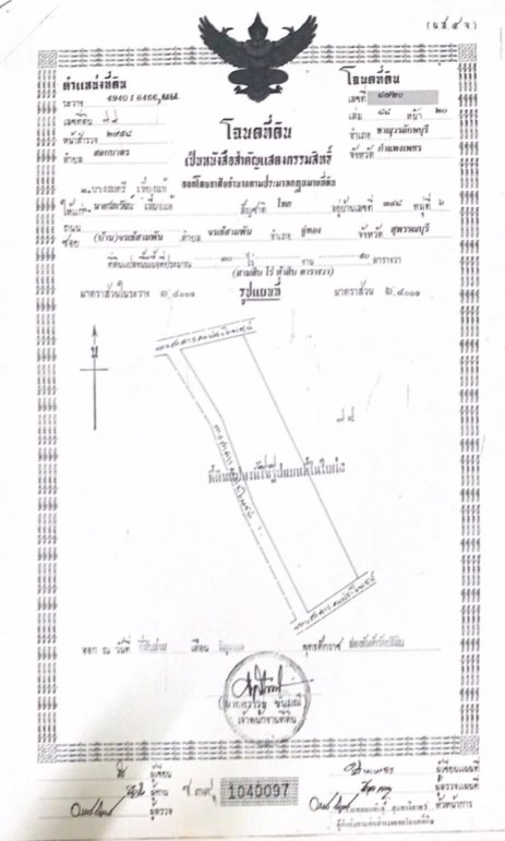 ขายด่วน-ที่ดินเปล่า-ถูกกว่าราคาประเมิน-ที่ดินเปล่า-พร้อมสระน้ำ