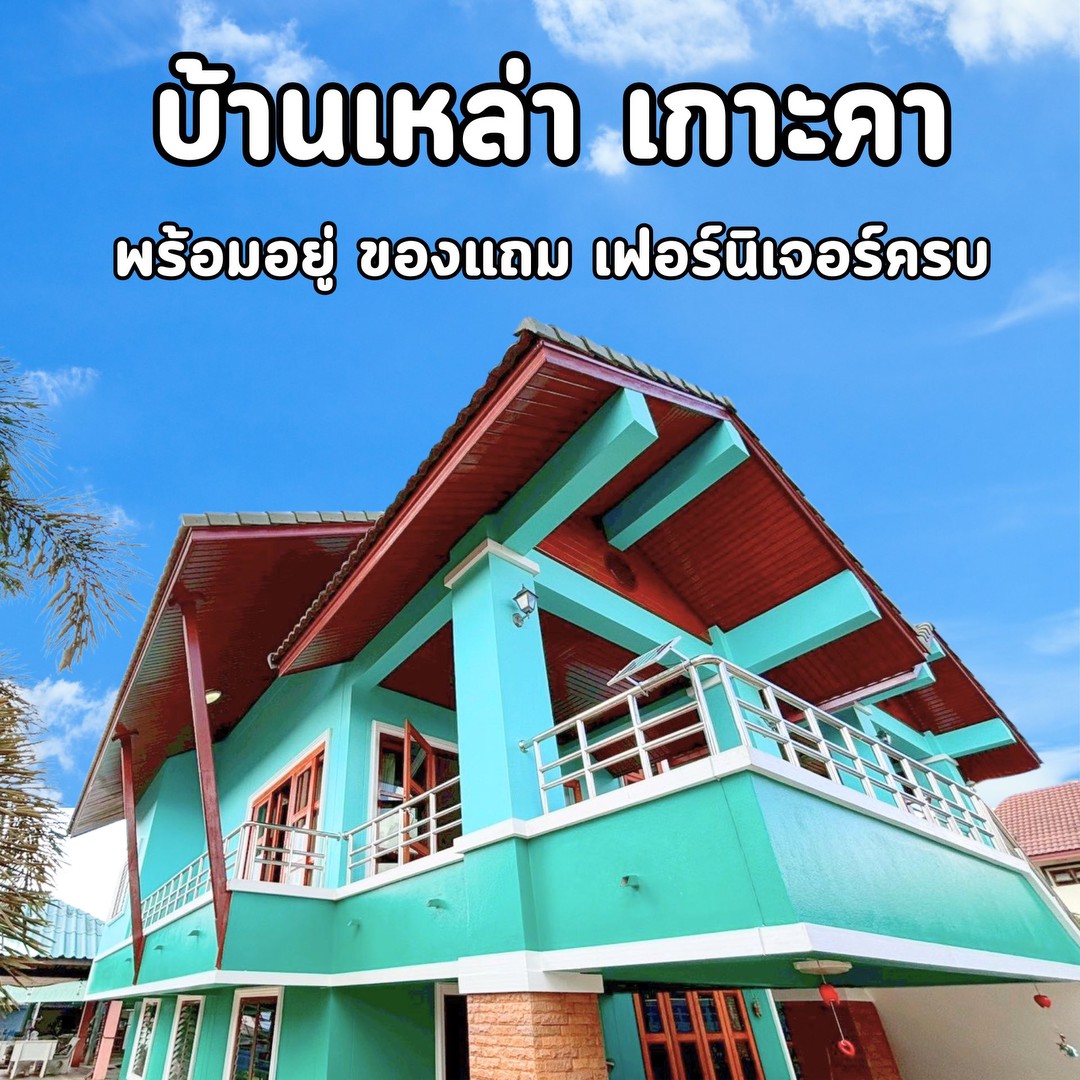 บ้านหรูหลังใหญ่-ลำปาง