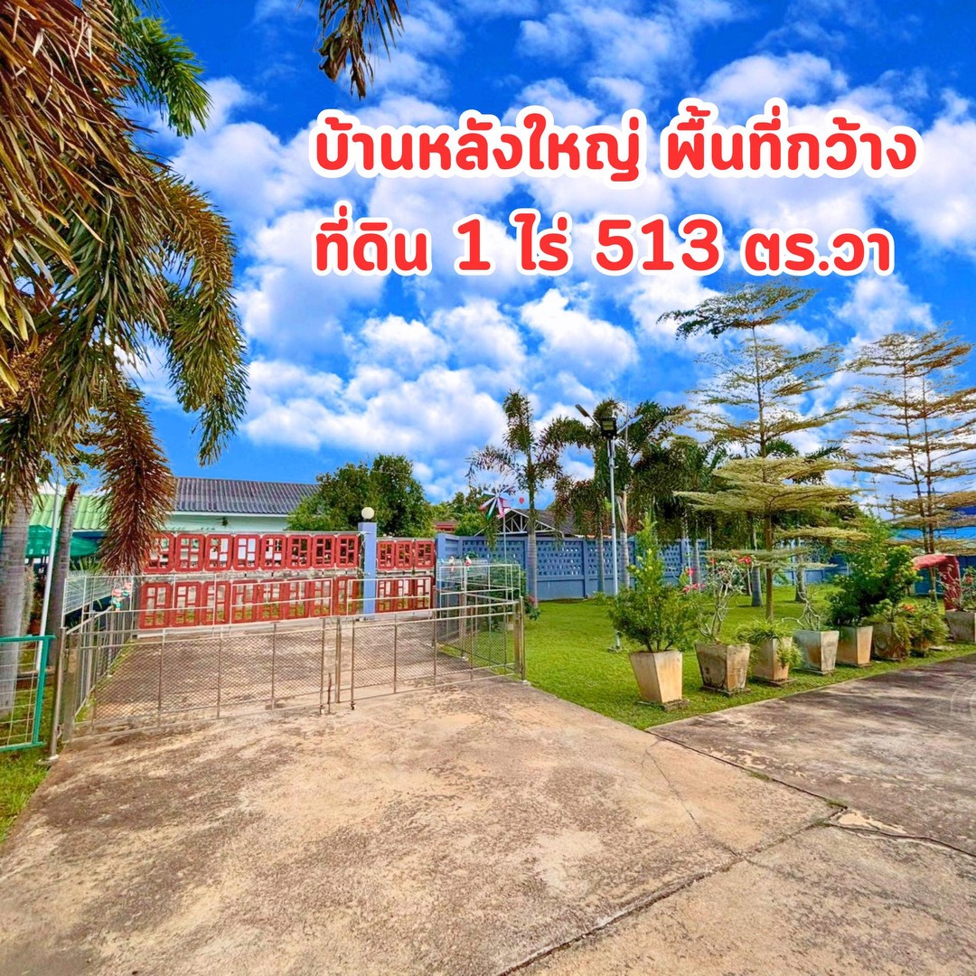 บ้านหรูหลังใหญ่-ลำปาง