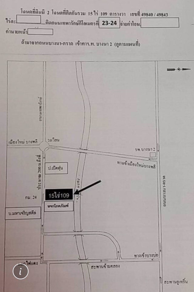 ขายด่วนๆ-ที่ดินติดถนนคลองด่าน-ถนนเทพารักษ์บางพลี-เหมาะมากทำอาคารพานิช