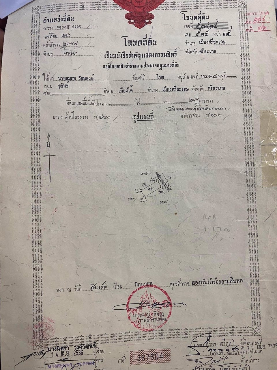 ขายบ้าน-หมู่บ้านมหาราช-ทำเลดีมาก