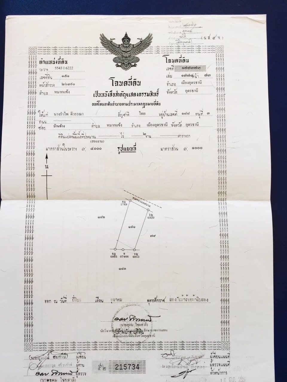 ขายอพาร์ทเม้นท์-2-ชั้น-มีห้องพักทั้งหมด-18-ห้อง