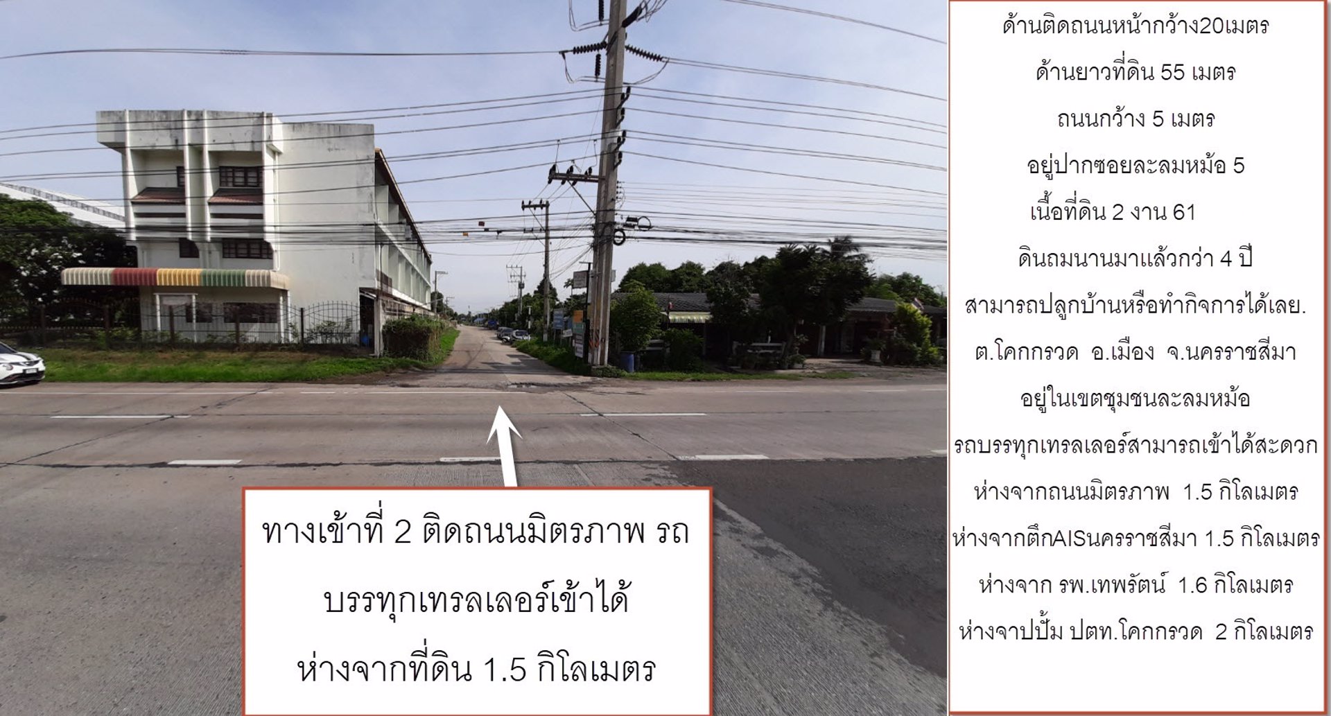 ขายที่ดินโฉนดด่วนสวยมากปลูกบ้านหรือทำโกดังได้เลยน้ำไฟพร้อมถนนกว้างเนื้อที่2งาน71ตรวอยู่ตำบลโคกกรวด