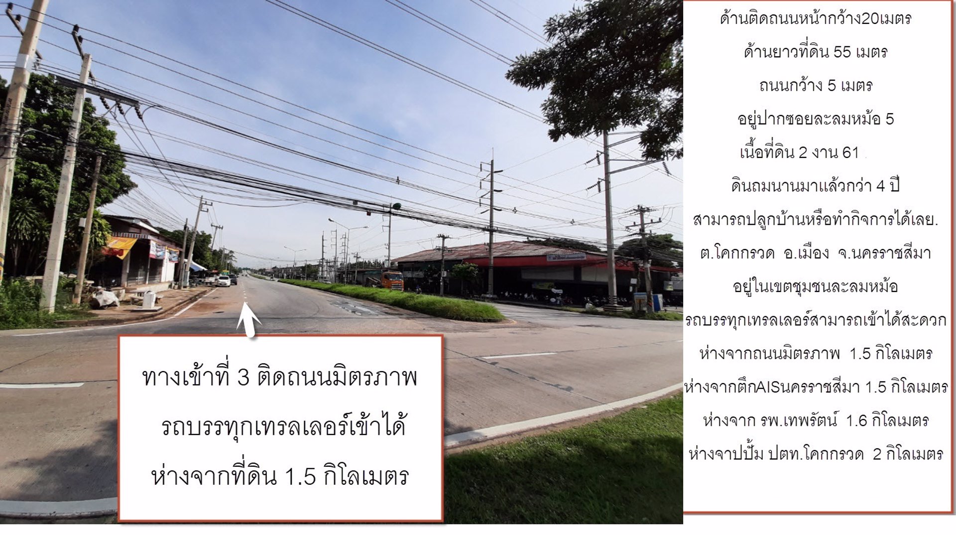 ขายที่ดินโฉนดด่วนสวยมากปลูกบ้านหรือทำโกดังได้เลยน้ำไฟพร้อมถนนกว้างเนื้อที่2งาน71ตรวอยู่ตำบลโคกกรวด