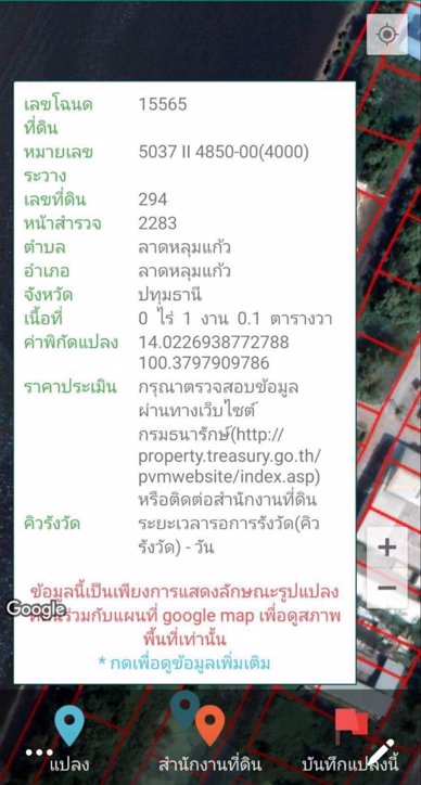 ขายที่ดินเนื้อที่แปลงละ-100-ตารางวา-มี-2-แปลงติดกัน