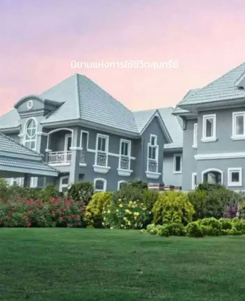 ขายบ้านเดี่ยวหมู่บ้านปัญจทรัพย์-พาร์ค-ปิ่นเกล้า