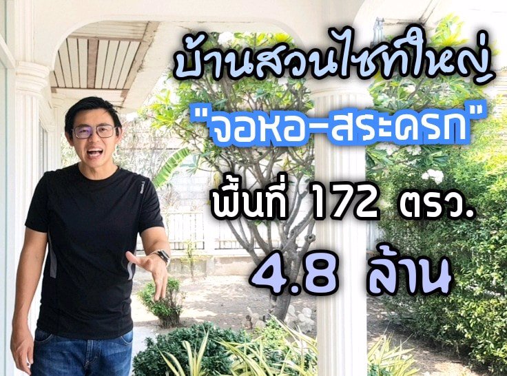 ขายบ้านเดี่ยว-เช่า-3-นอน-3-น้ำ-4-ที่จอดรถ