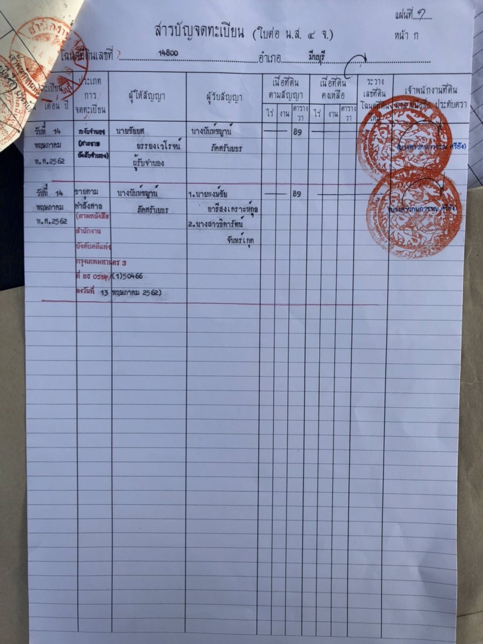 ขายบ้านเดี่ยว-2-ชั้น-โครงการคาซารีน่า1-4-นอน-4-น้ำ-1ครัว-1ห้องโถงใหญ่