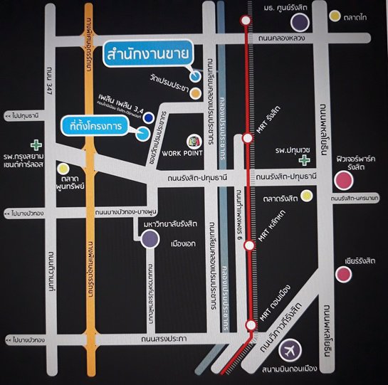 ขายคอนโดเพลินเพลิน-ขนาด-2-ห้องนอน-ห้องริม-ซอยเวิร์คพ้อยท์-รังสิต-🌳