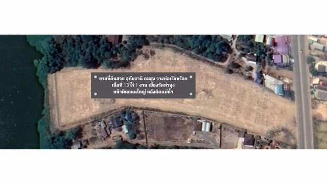 ขายที่ดินสวย-ใกล้วัดท่าซุง-หลวงพ่อฤาษีลิงดำ-อุทัยธานี-แปลงใหญ่-หน้าติดถนนใหญ่-หลังติดน้ำ