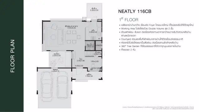 ขายใบจอง-ชัยพฤกษ์-บางนา-กม15