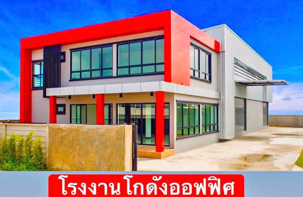 ขายที่ดินพร้อมสร้างโรงงาน-โกดัง-ออฟฟิศ