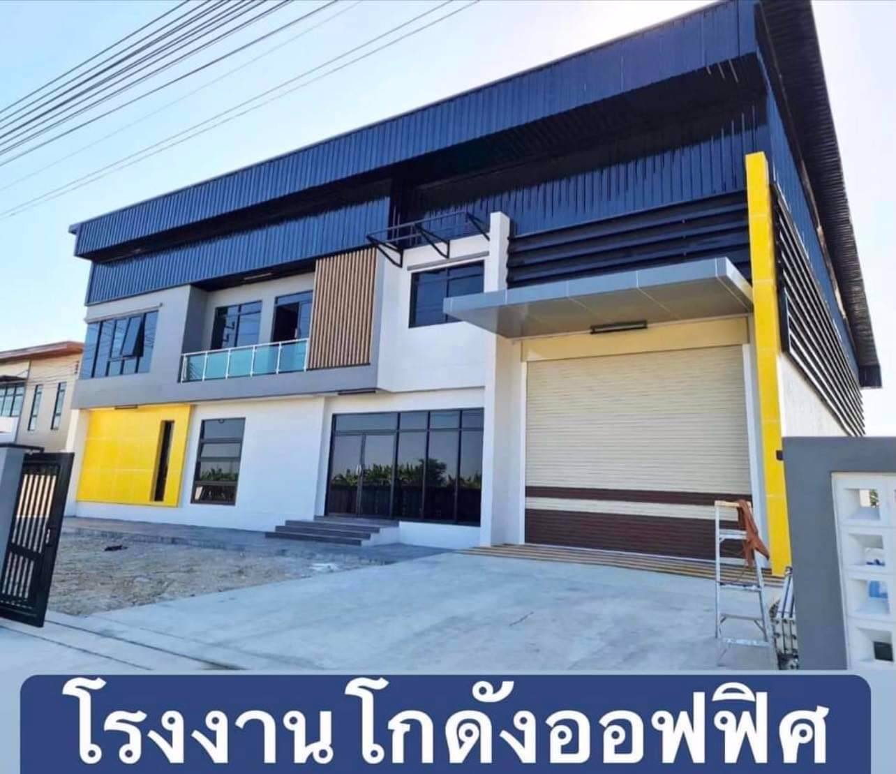 ขายที่ดินพร้อมสร้างโรงงาน-โกดัง-ออฟฟิศ
