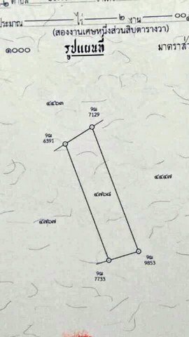 ขายที่ดินถมแล้ว-ซอย-พัฒนาการ-69ขนาด-200-ตารางวา-ราคา9000000บาท